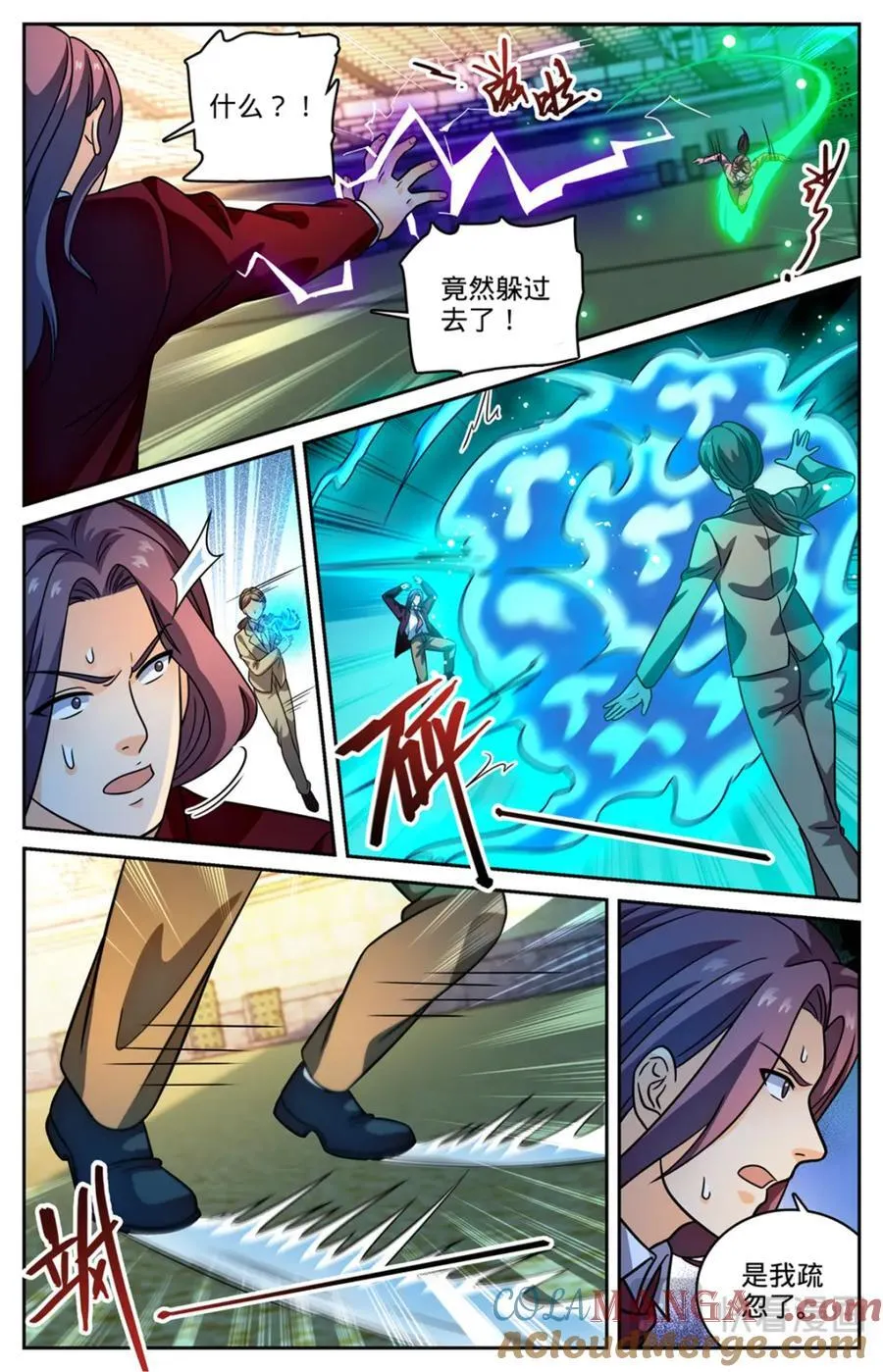 全职法师漫画免费阅读下拉式漫画,1161 踢课1图