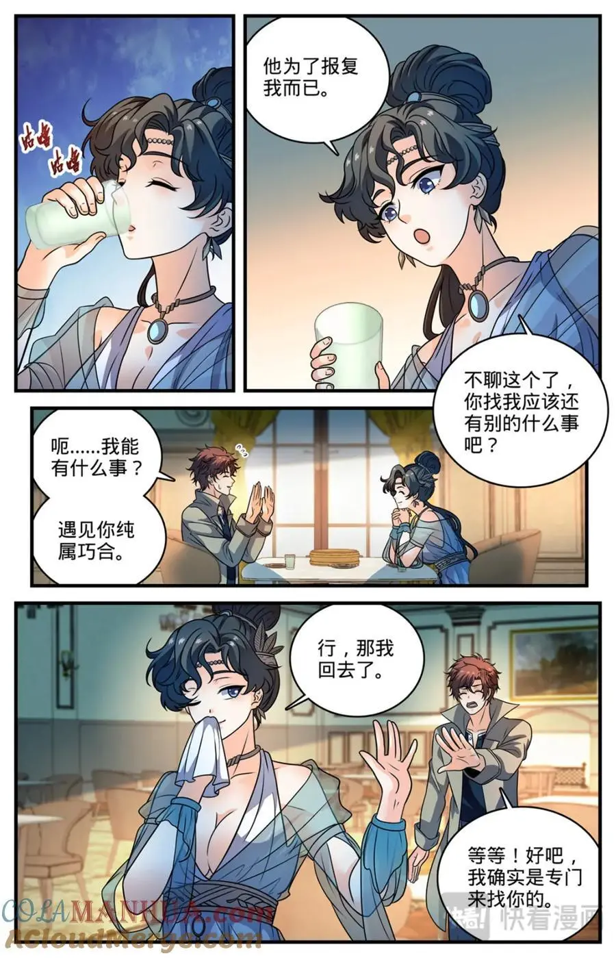 全职法师笔趣阁无弹窗漫画,1119 泰坦巨人脏器2图