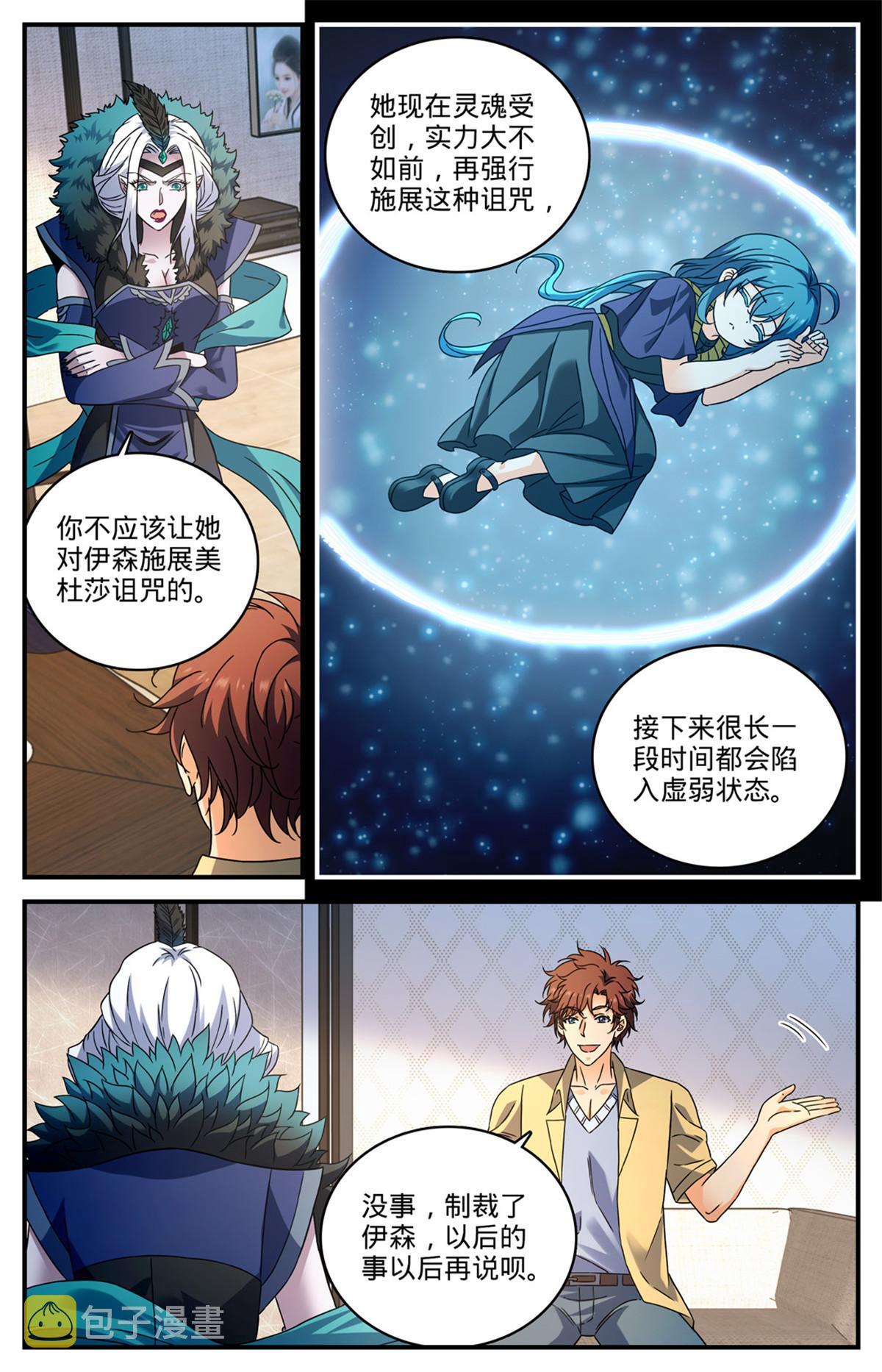 全职法师百度百科漫画,959 恶蛇搅海1图