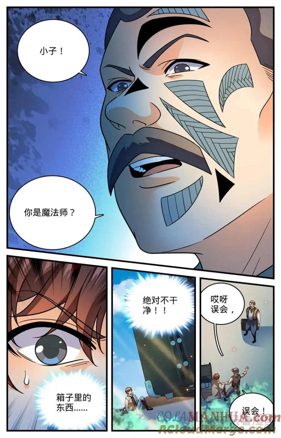 全职法师特别篇免费观看漫画,1124 巨人追踪2图