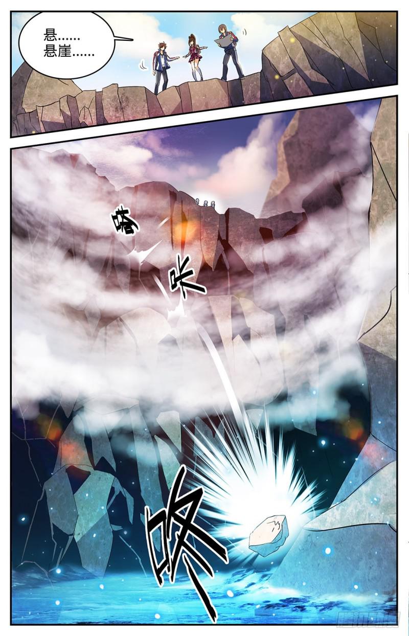 全职法师漫画免费阅读下拉式漫画,18 不可能的任务！1图