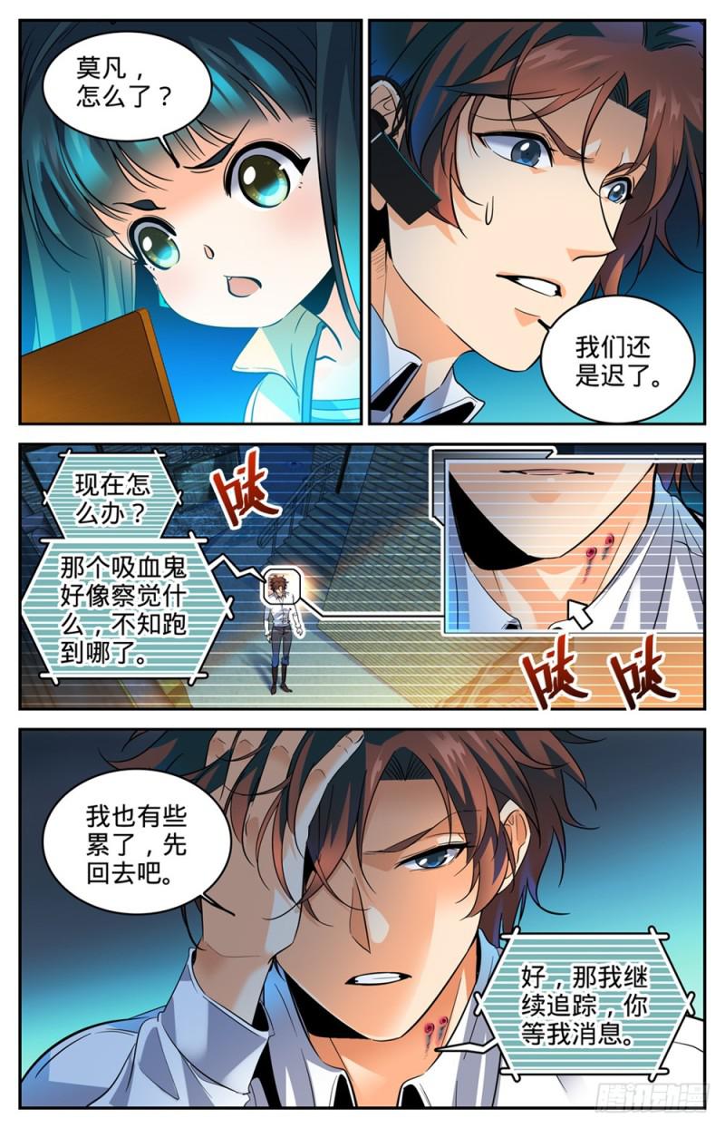 全职法师漫画免费阅读漫画,307 怒发冲冠2图