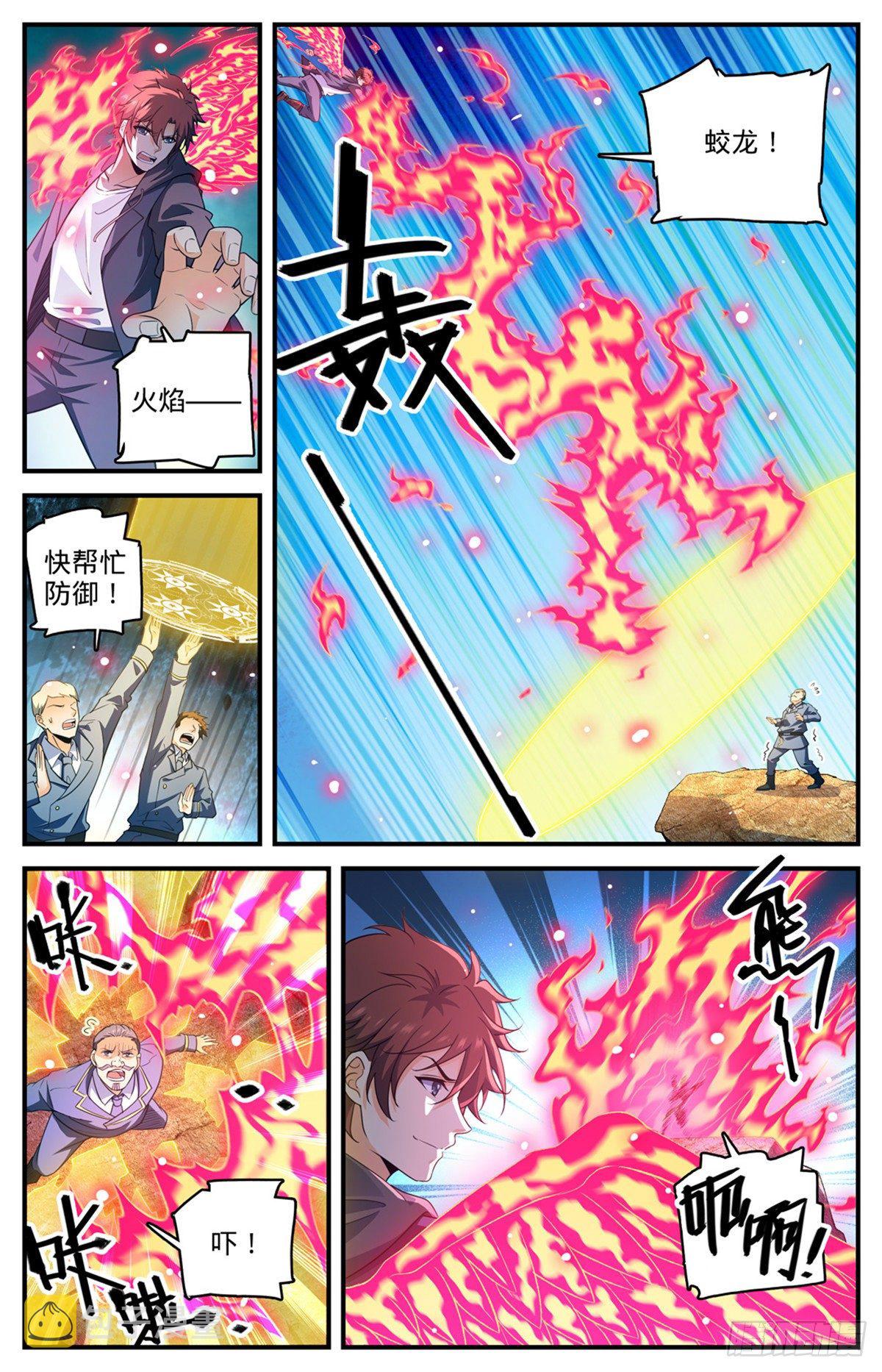 全职法师4季全漫画,782 强大的空间系1图