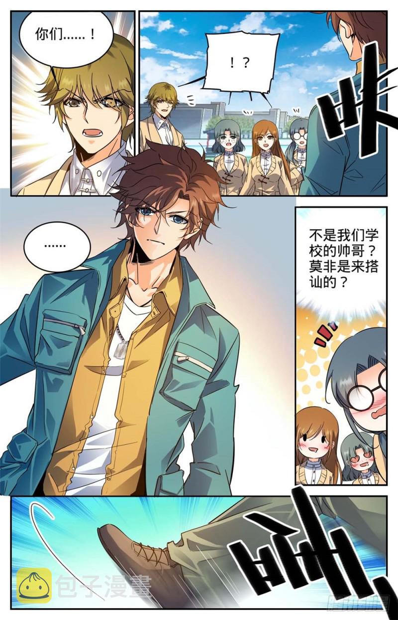 全职法师漫画免费阅读下拉式漫画,261 惊心动魄的国度2图
