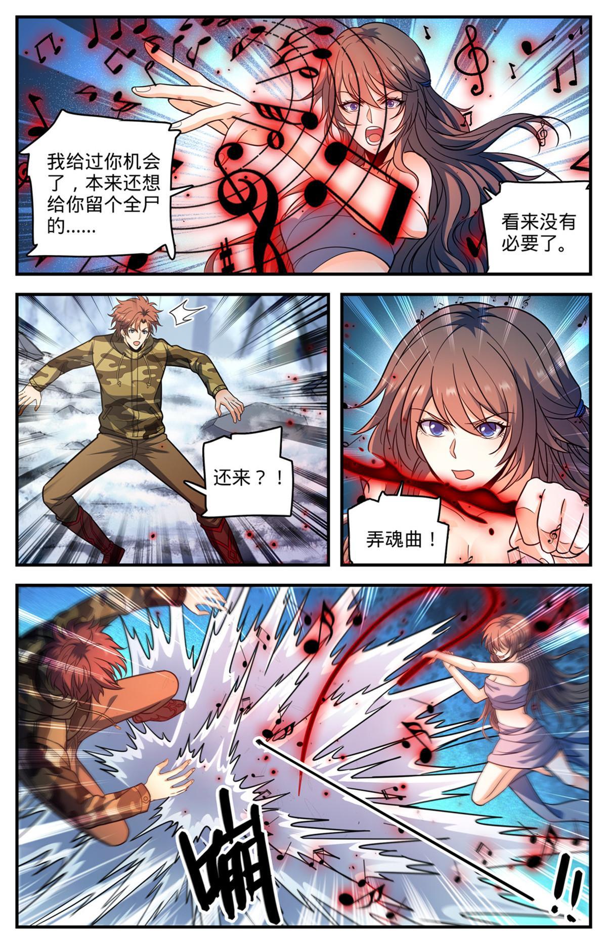 全职法师漫画,893 次元主席-海蒂1图