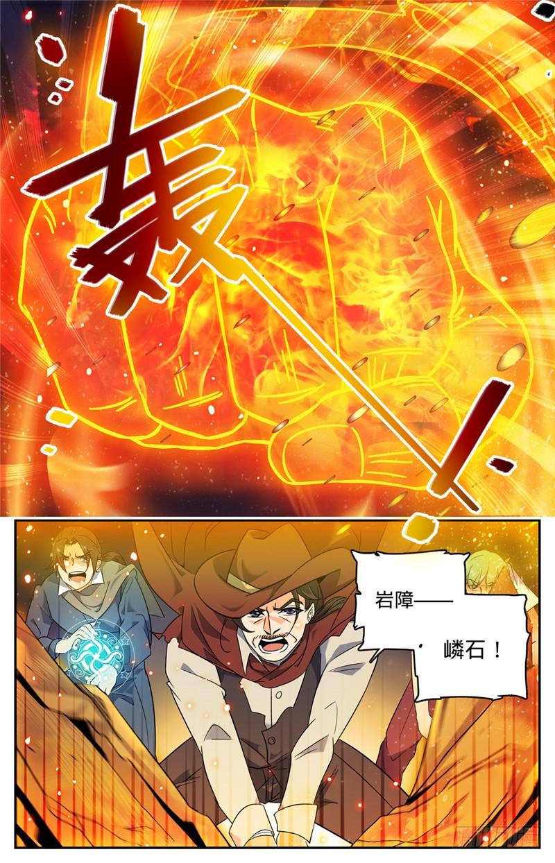 全职法师漫画,108 诅咒系2图