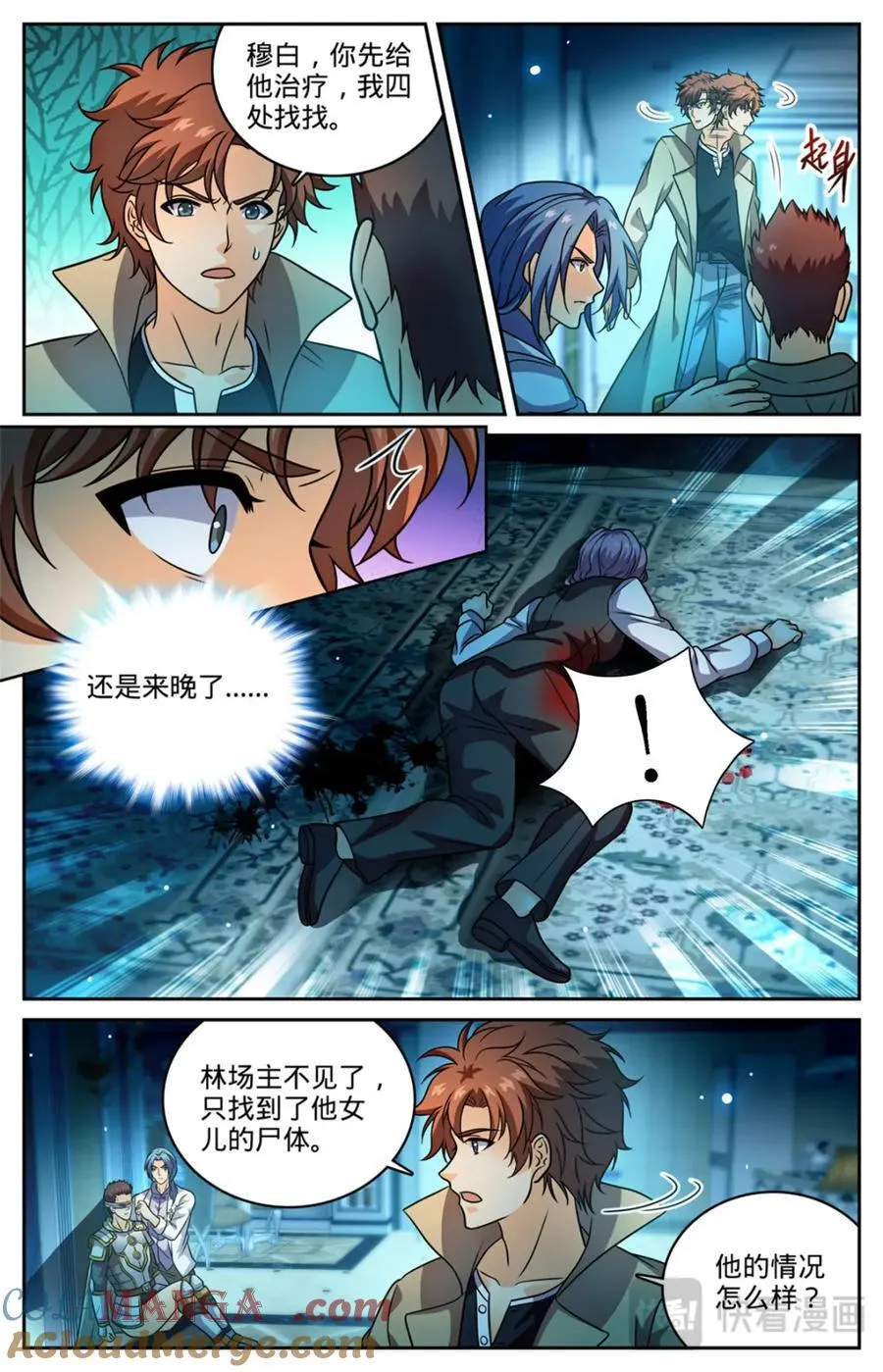 全职法师有声小说漫画,1148 发配图尔斯2图