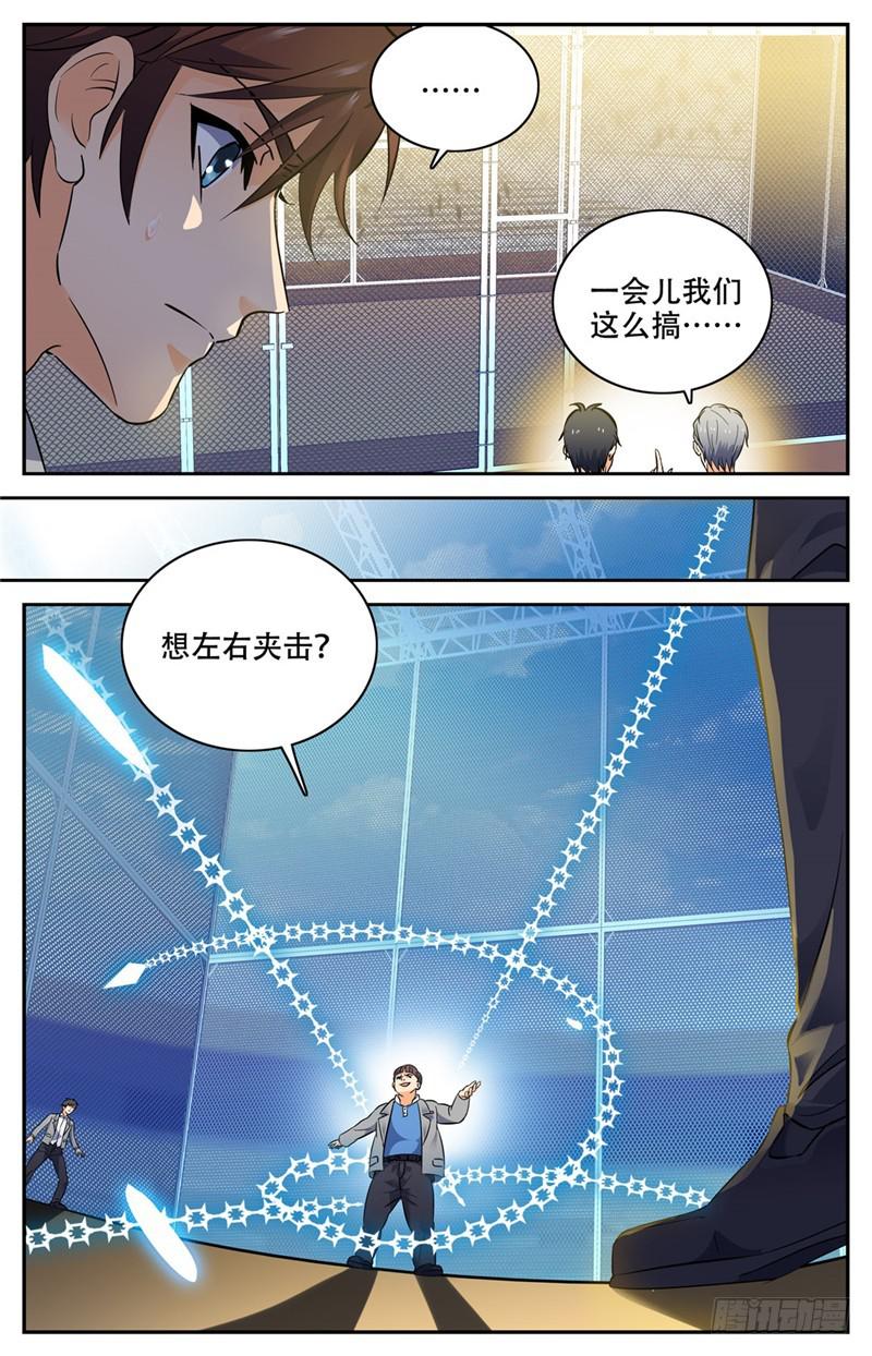 全职法师笔趣阁漫画,143 剩余一人2图