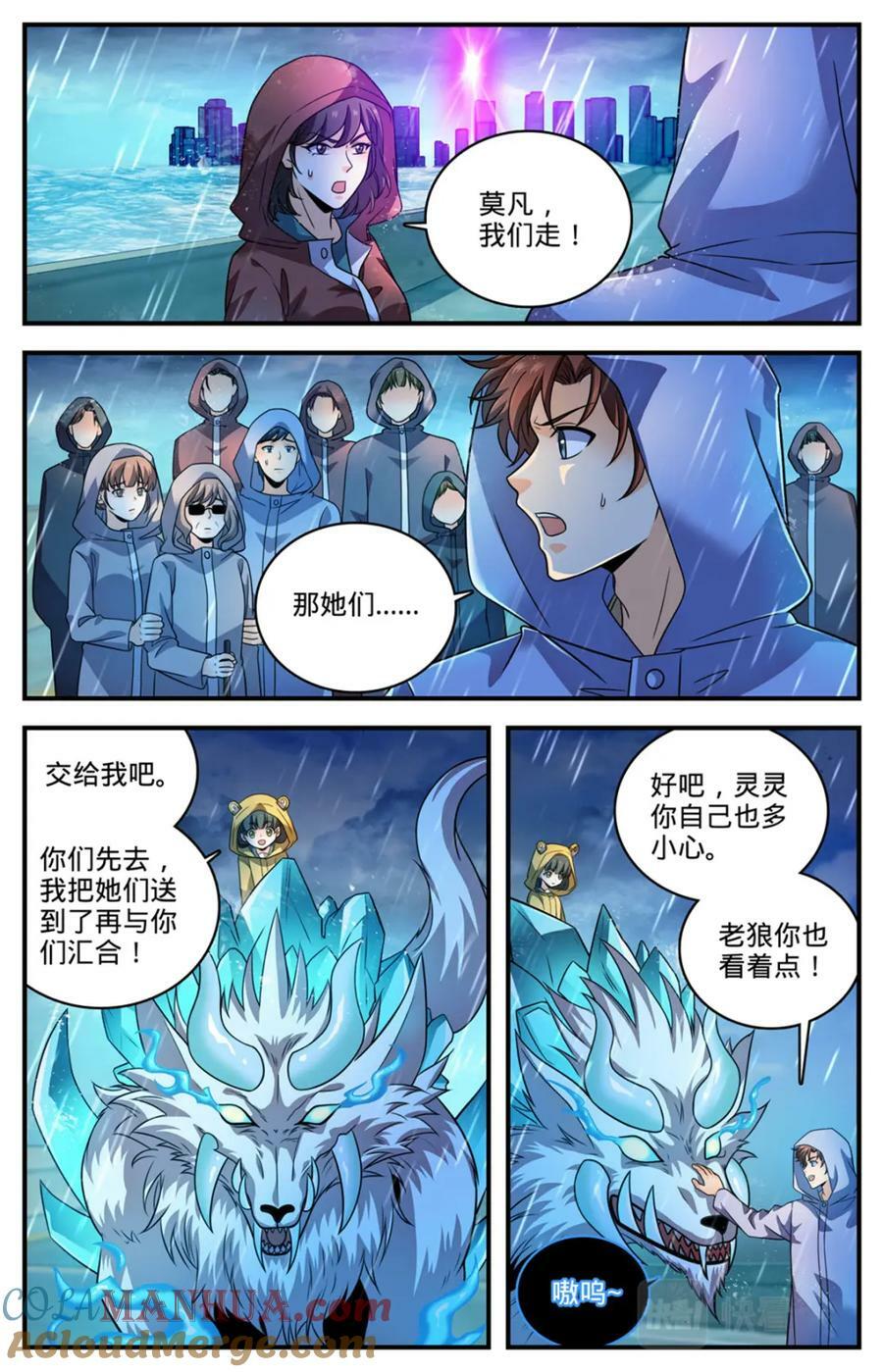 全职法师漫画漫画,1032 直接宰不就好了？2图