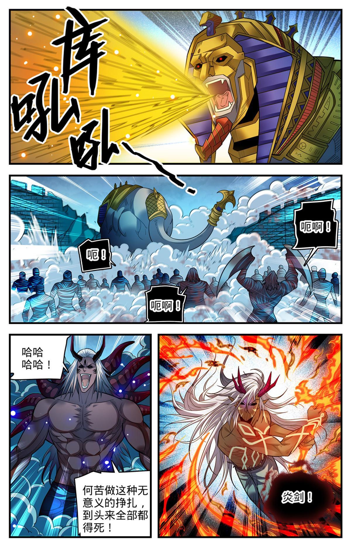 全职法师第6季漫画,865 意念眼神2图