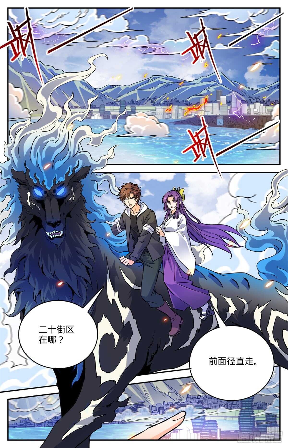 全职法师漫画,515 白泣妖！2图