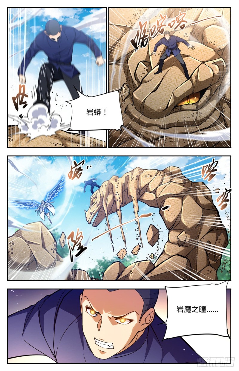 全职法师漫画解说漫画,686 碾压之力！1图