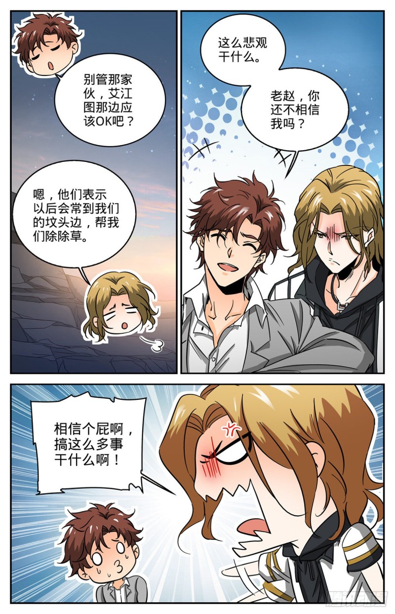 全职法师漫画漫画,611 大赌注！1图