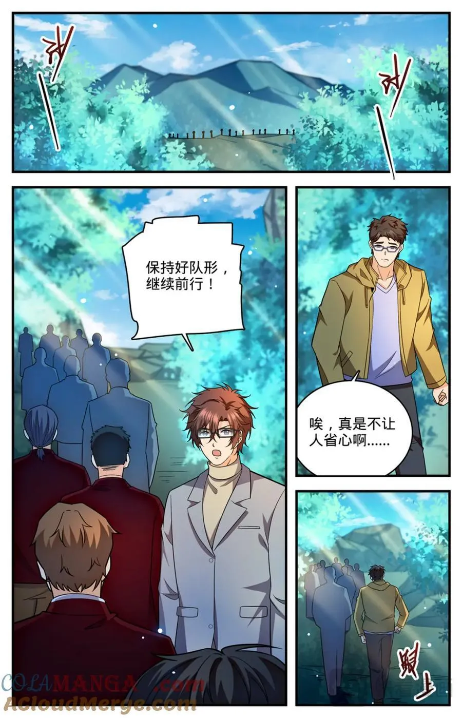 全职法师4季全漫画,1154 银角岭兽2图