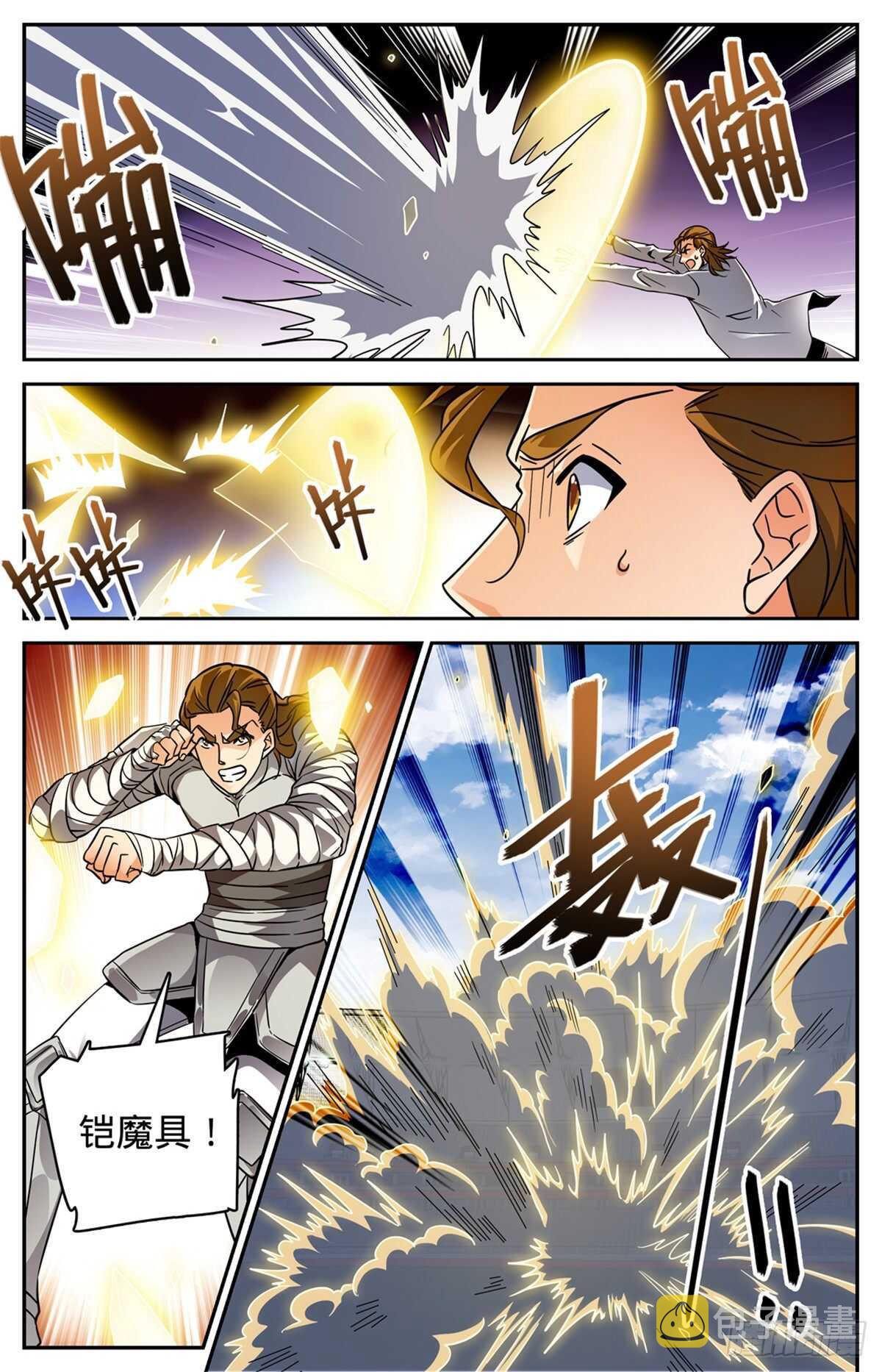 全职法师漫画免费阅读下拉式漫画,535 埃及亡灵系2图