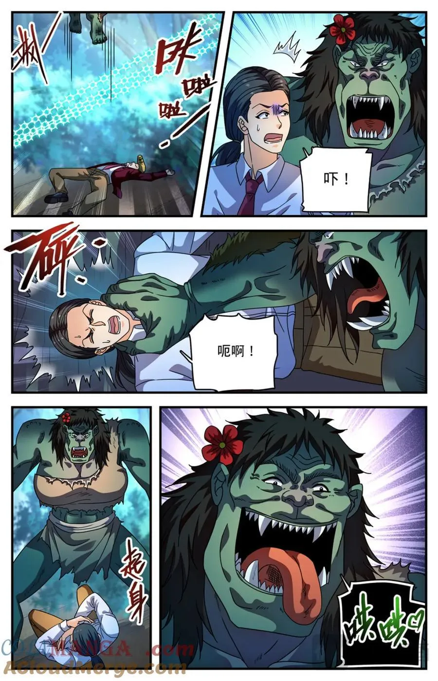 全职法师漫画免费阅读下拉式漫画,1155 骗音2图