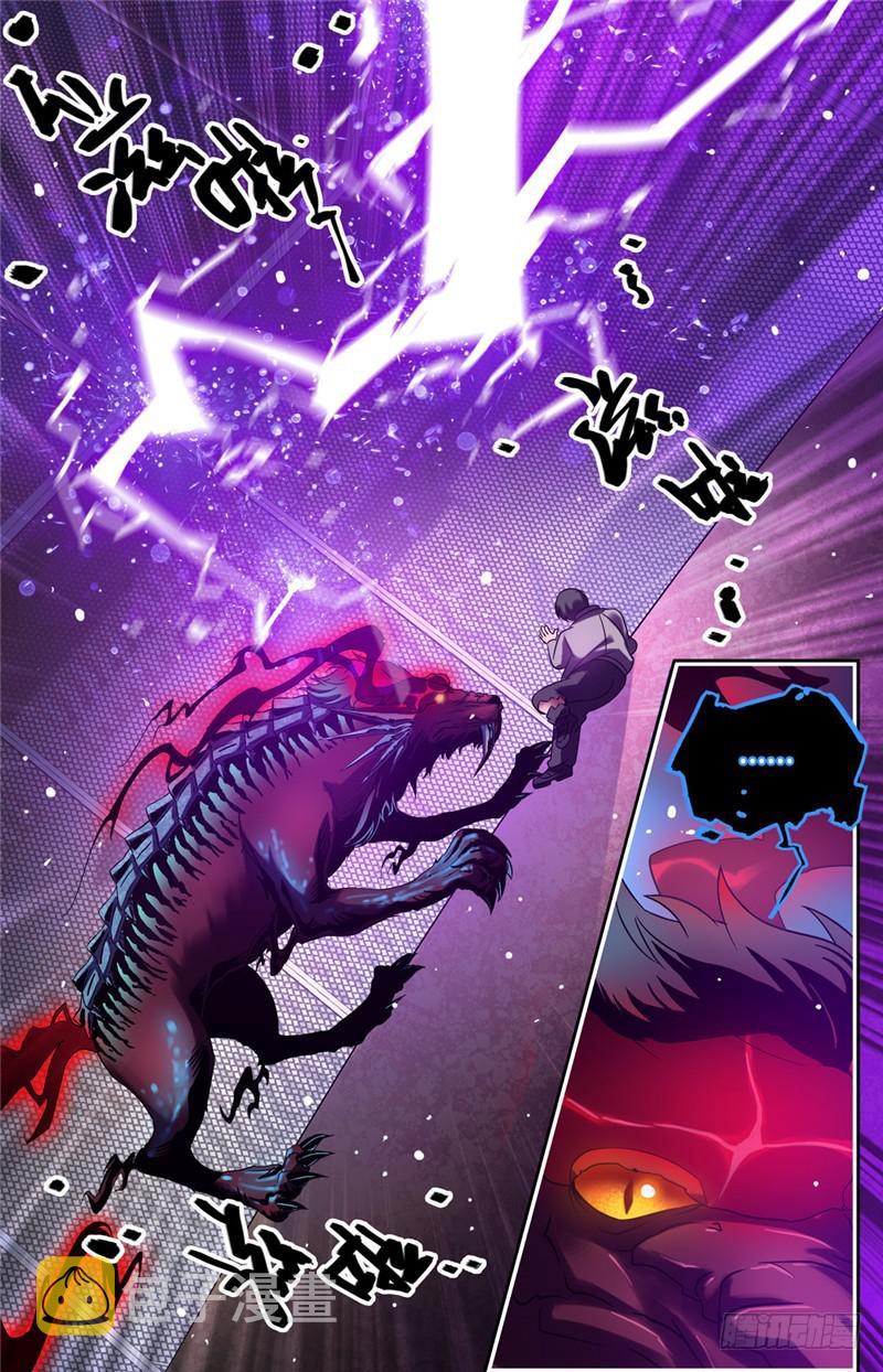 全职法师漫画免费阅读下拉式漫画,146 进阶期幽狼兽（中）1图