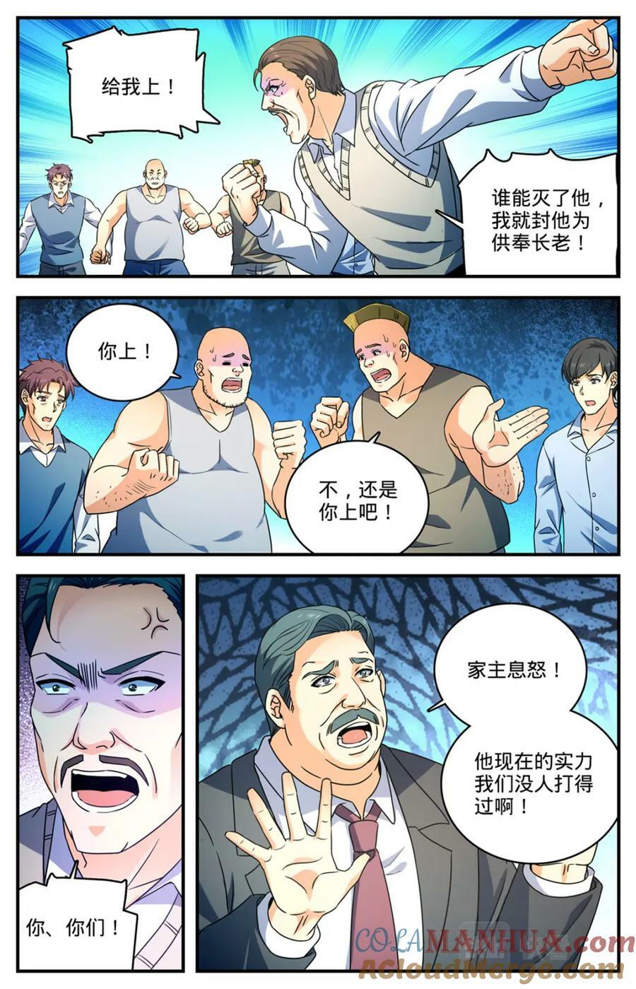 全职法师漫画,1047 失踪了2图