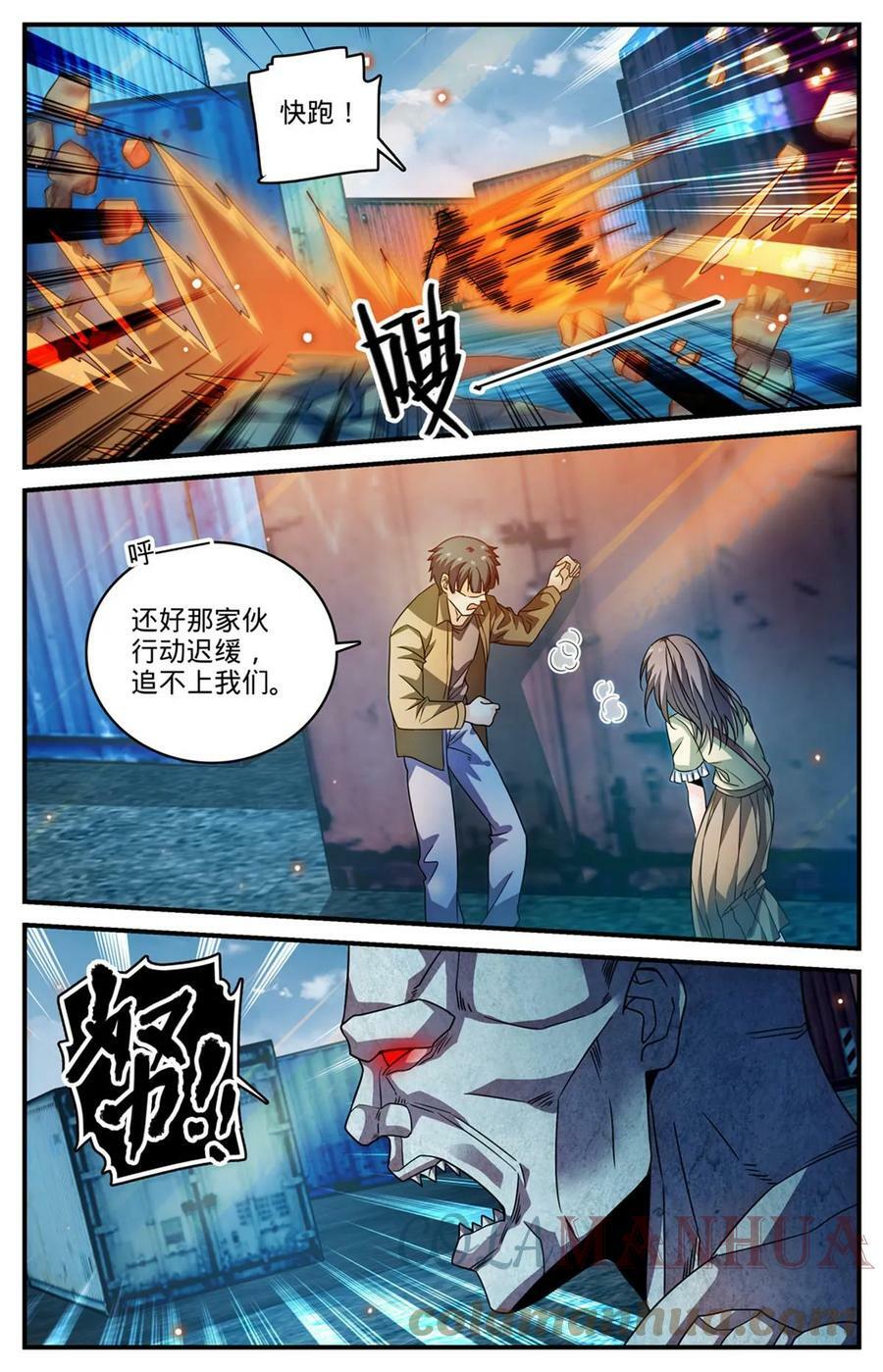 全职法师之极品雷霆漫画,995 岩石怪人1图