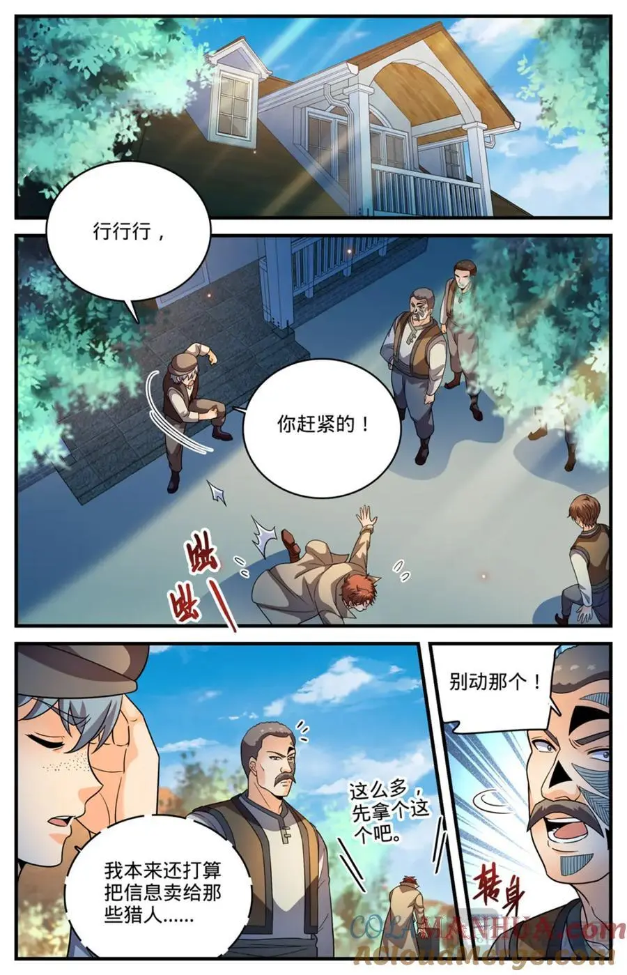 全职法师漫画,1124 巨人追踪2图