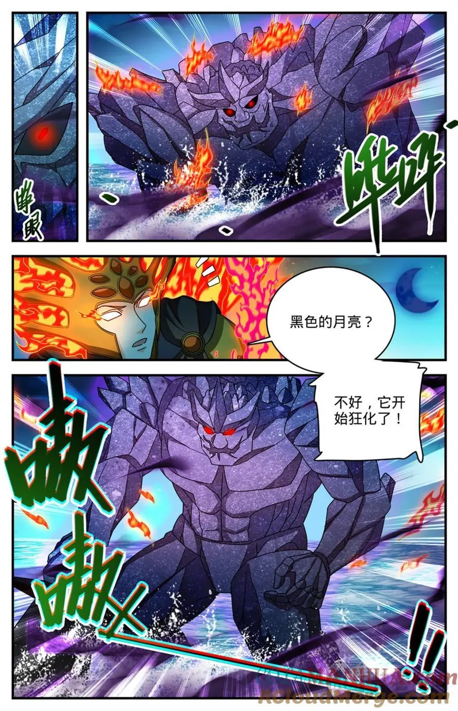 全职法师漫画免费阅读下拉式漫画,1144 银月泰坦之剑1图