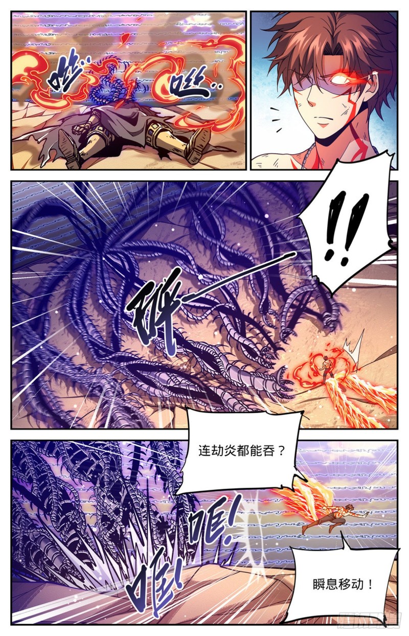 全职法师第5季免费完整版漫画,670 嬴了战役2图