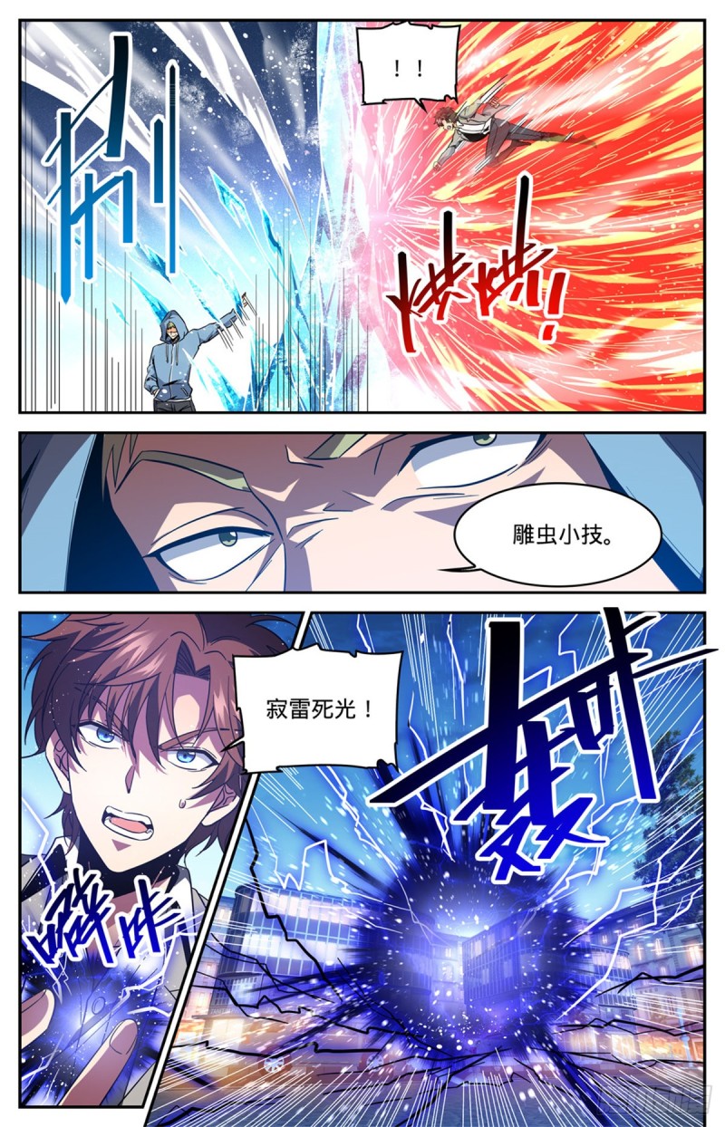 全职法师4季漫画,637 紫风神殿法师2图