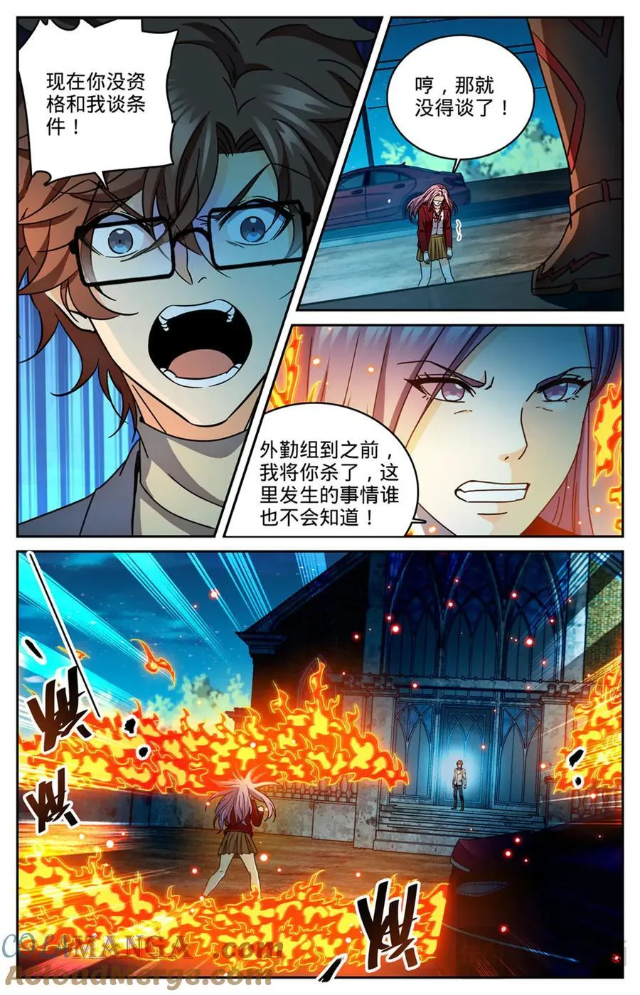 全职法师漫画免费阅读下拉式漫画,1176 钓鱼2图