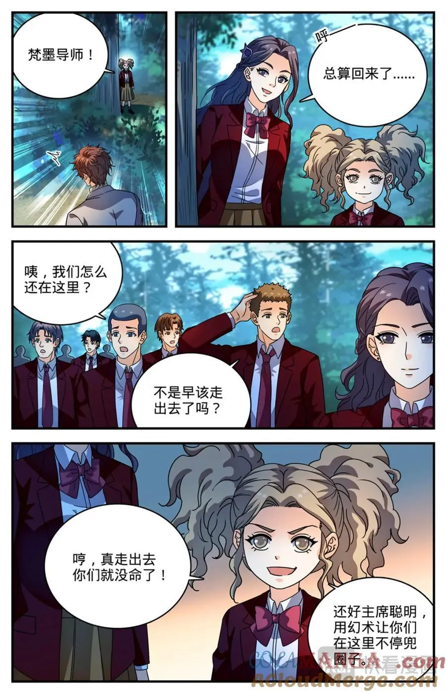 全职法师漫画免费阅读下拉式漫画,1156 山人巢穴1图