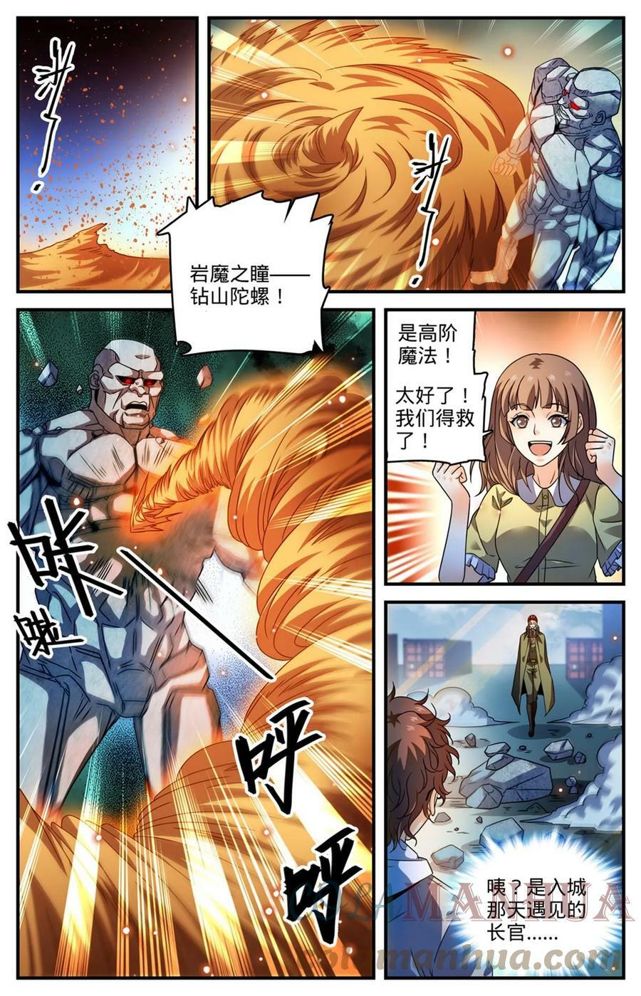 全职法师4季漫画,996 石头人蹦出个人2图