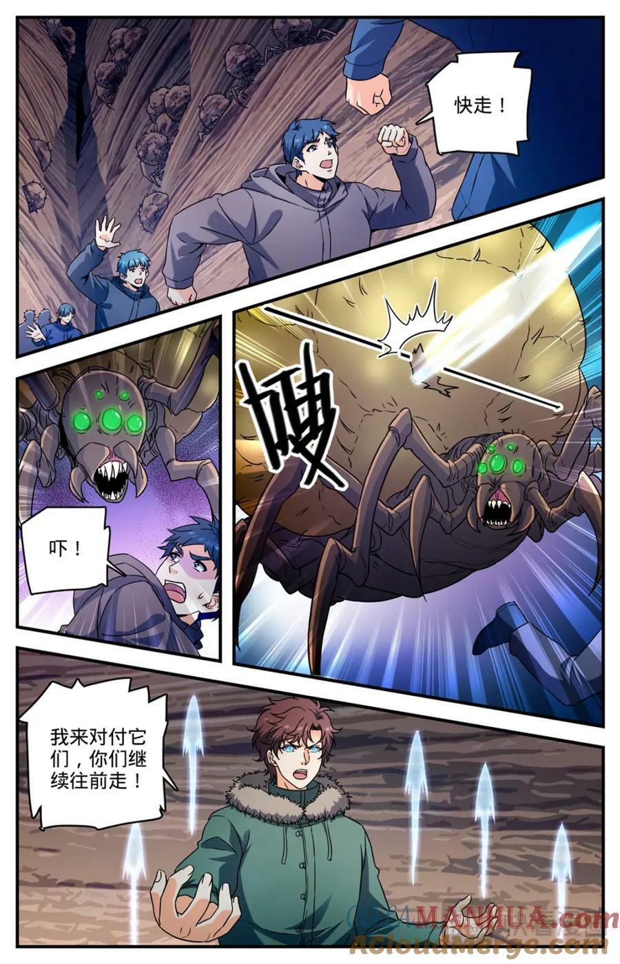 全职法师笔趣阁漫画,1060 步步为陷1图