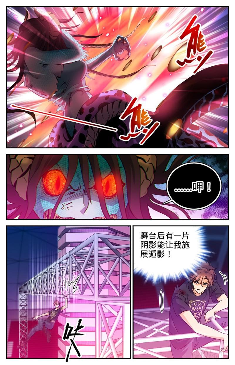 全职法师特别篇漫画,183 激战鳞皮妖母1图