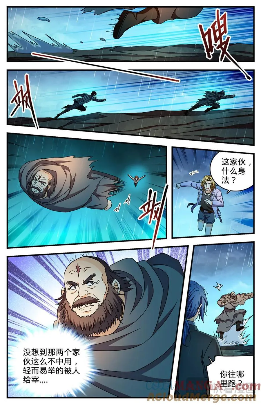 全职法师漫画免费阅读漫画,1173 弃车保帅2图