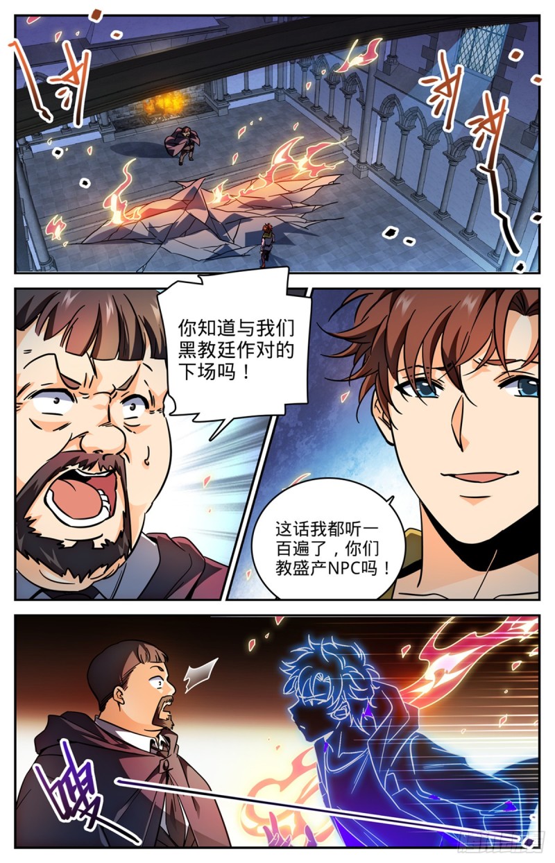 全职法师漫画免费阅读漫画,566 见习蓝衣，周藓2图