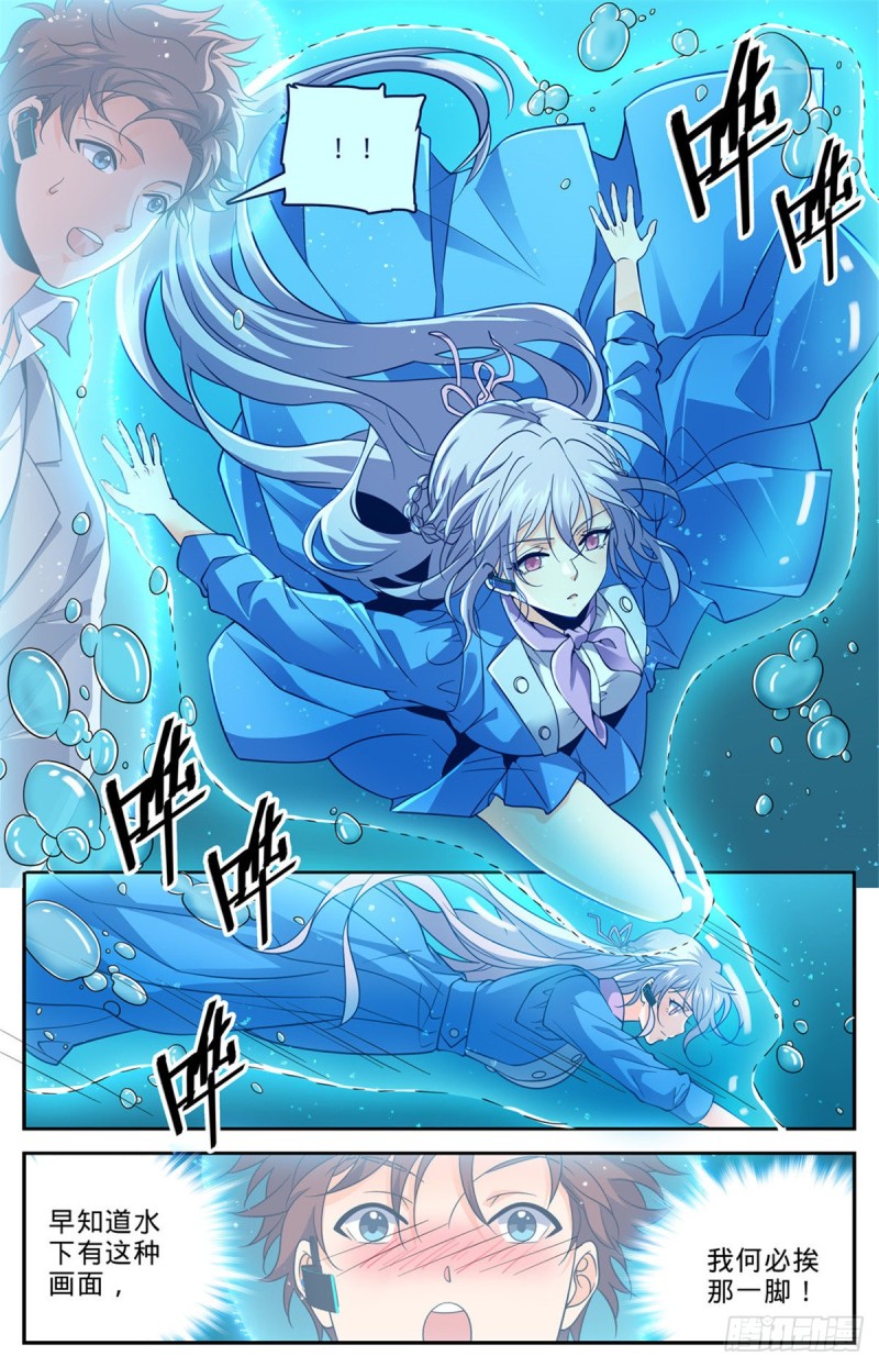 全职法师第6季漫画,646 坑爹的任务！1图