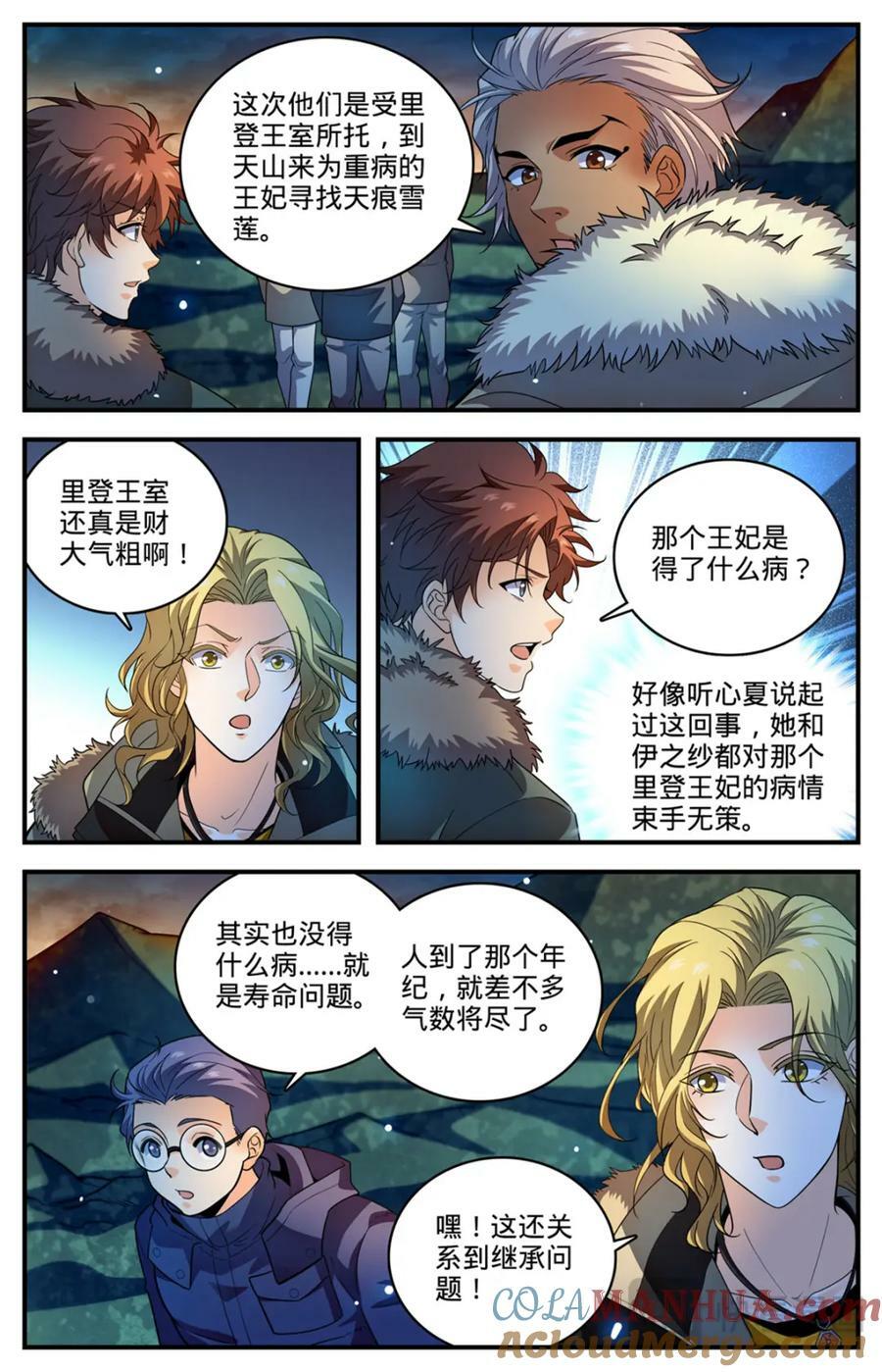 全职法师漫画,1057 天痕雪莲1图