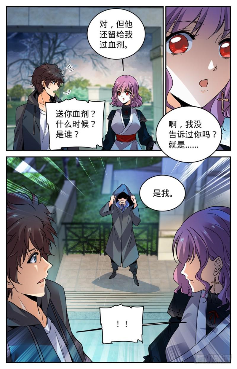 全职法师漫画免费阅读下拉式漫画,418 软禁高层1图