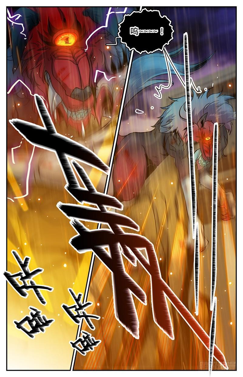 全职法师漫画,73 懦弱1图