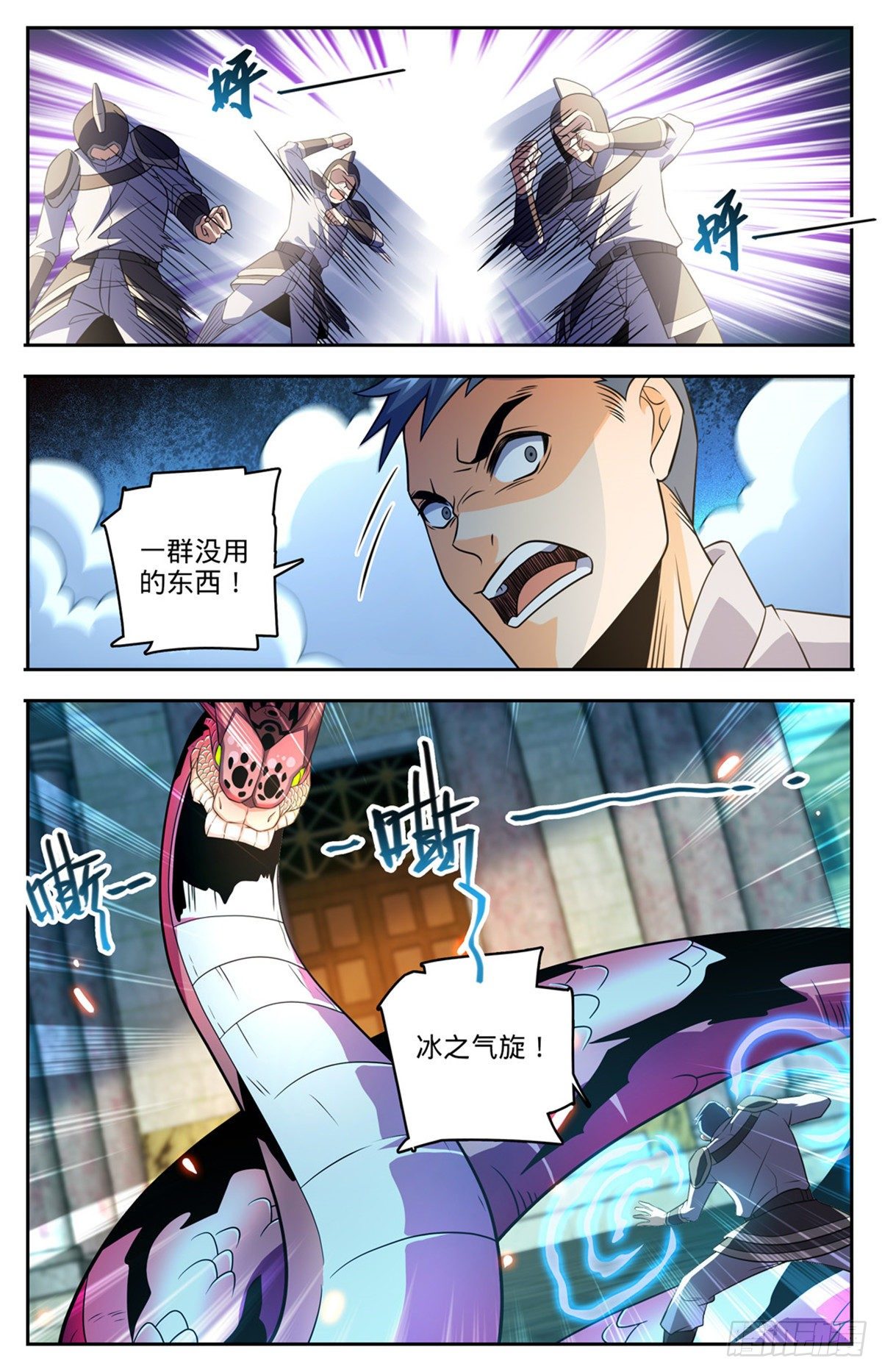 全职法师漫画解说漫画,753 大战帕特农！1图