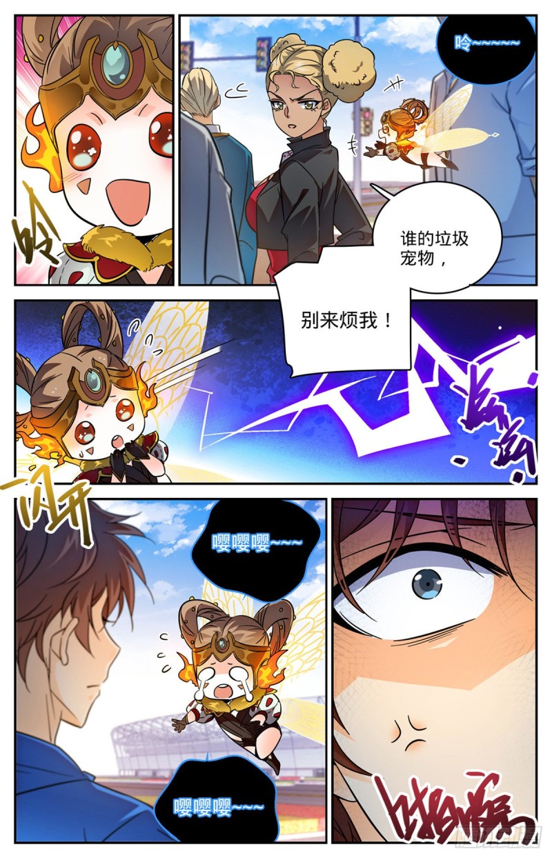 全职法师同人小说漫画,574 埃及队再挑战2图