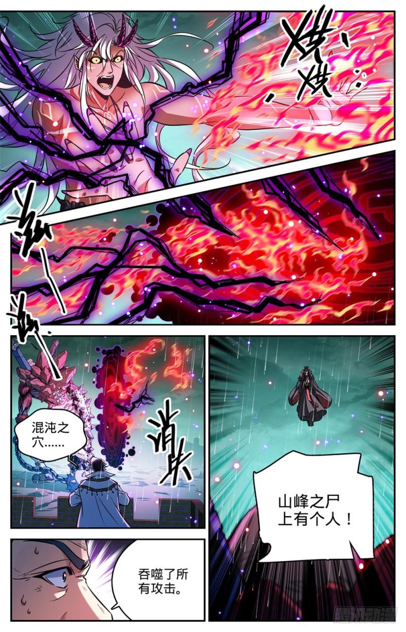 全职法师特别篇免费观看漫画,456 亡潮褪去2图