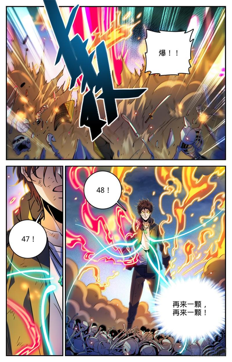 全职法师漫画免费阅读下拉式漫画,447 灼火炎剑！1图
