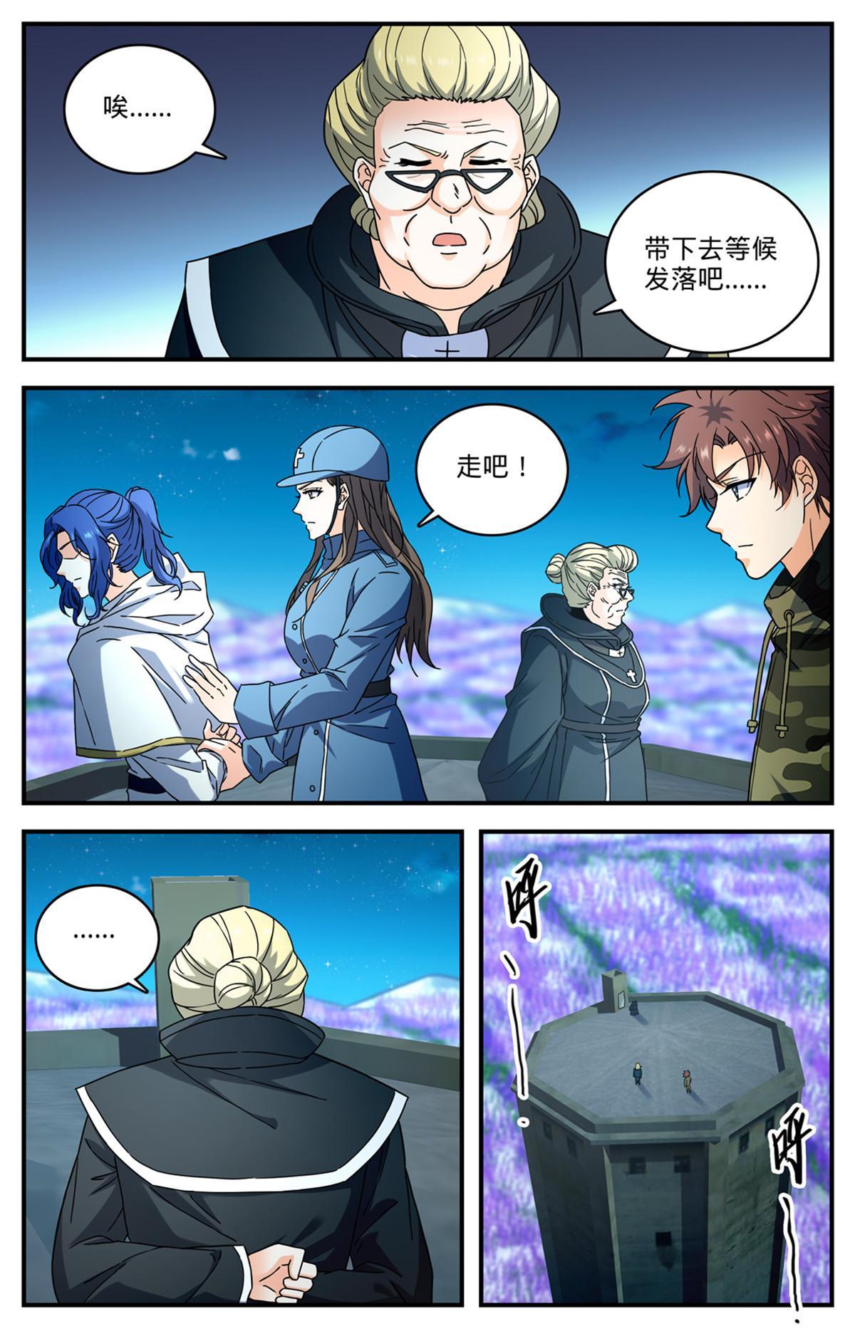 全职法师百度百科漫画,903 这才是真相吗？2图