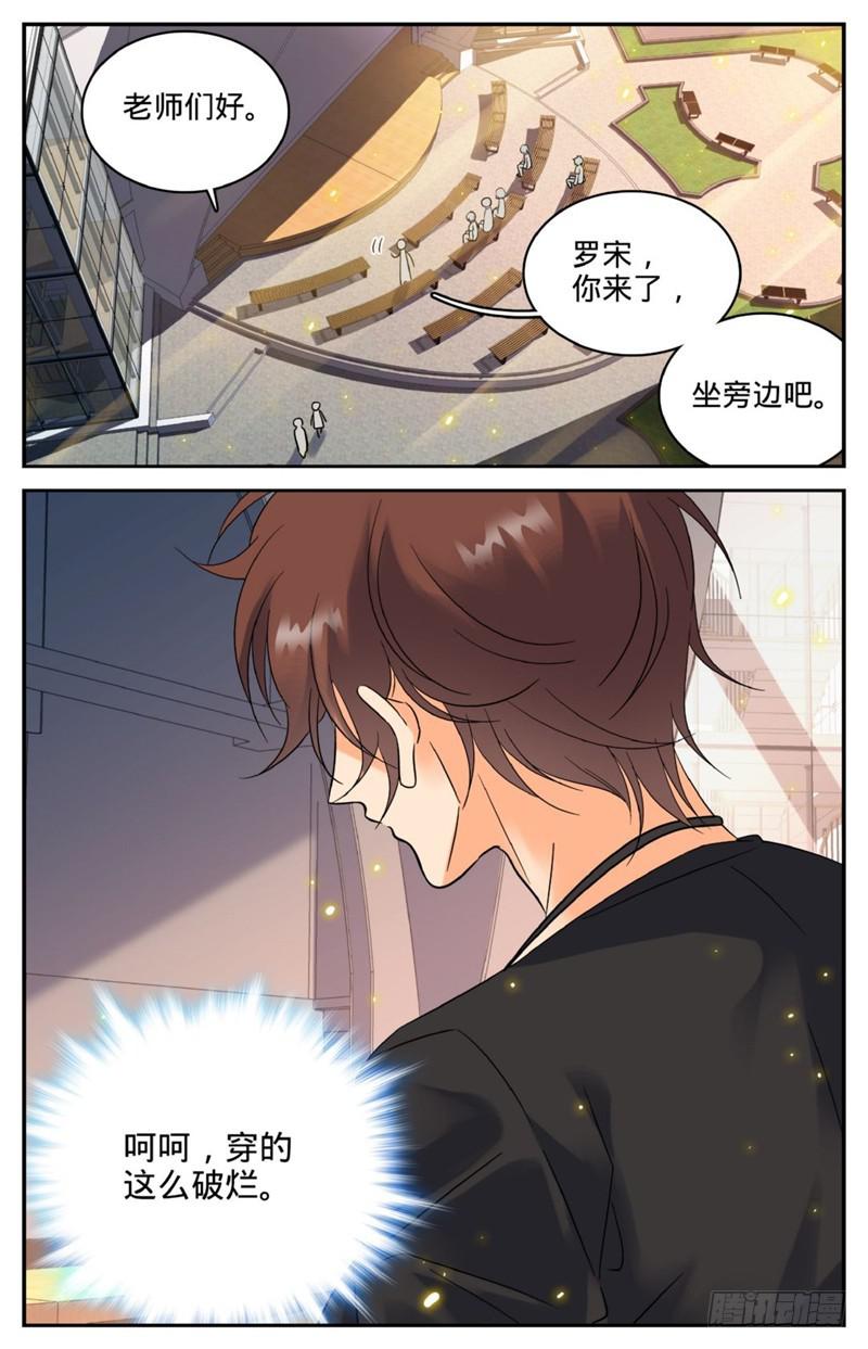 全职法师浪神解说漫画,123 入学考试1图