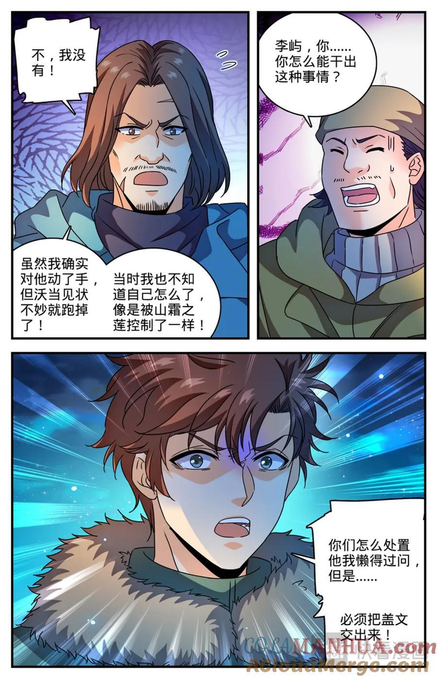 全职法师之全职召唤师漫画,1065 怒压麦龙佣兵团2图