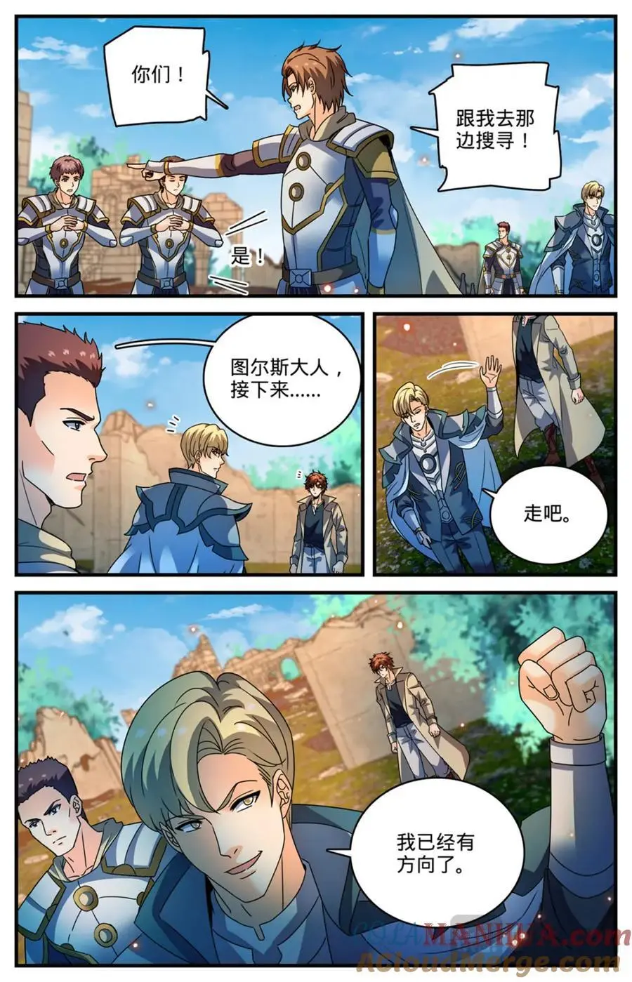 全职法师在线观看漫画,1121 目击者2图