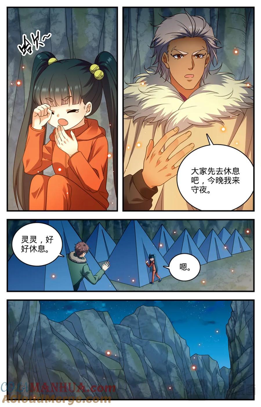 全职法师动漫第6季漫画,1068 天山集结点2图