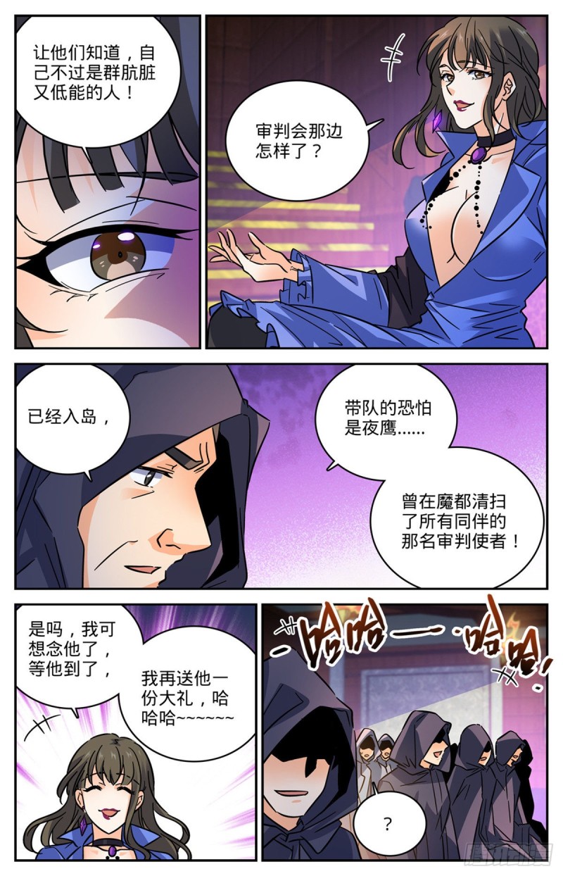 全职法师浪神解说漫画,562 破釜沉舟1图