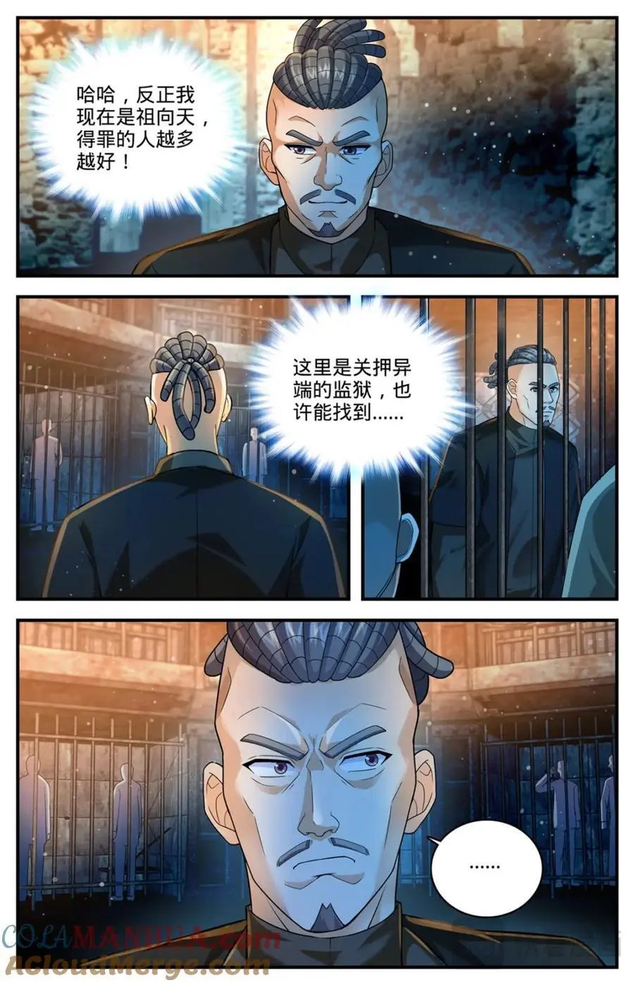 全职法师小说免费全集阅读漫画,1100 倒映圣城2图