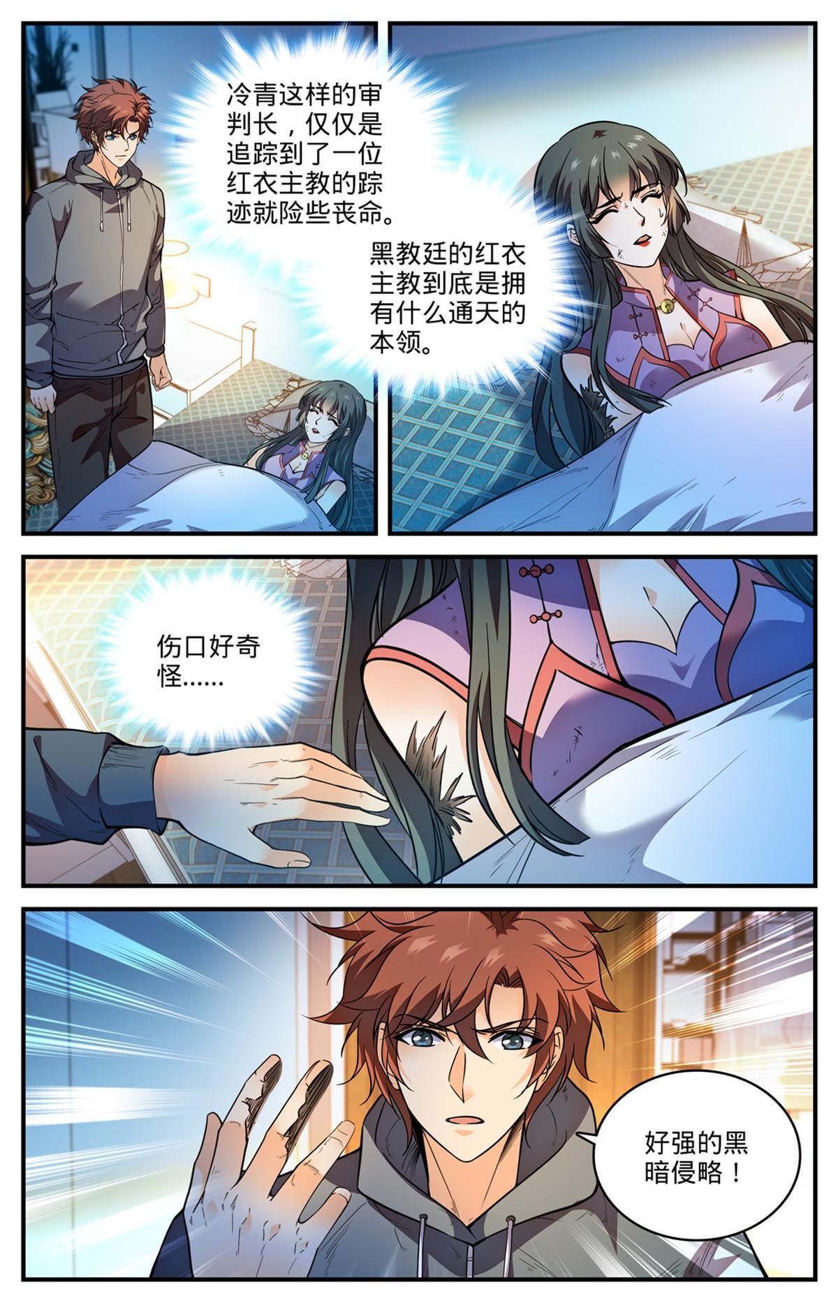 全职法师漫画,839 司夜黑魔谭2图